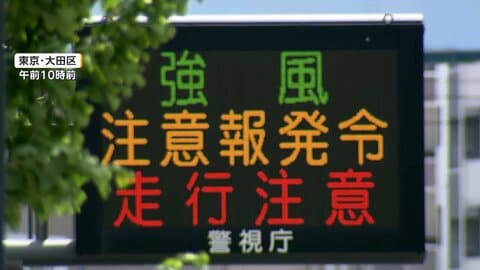 「5月の嵐」全国的に今年一番の強風　青森・八戸市で最大瞬間風速28.7メートル、千葉市で28.5メートル