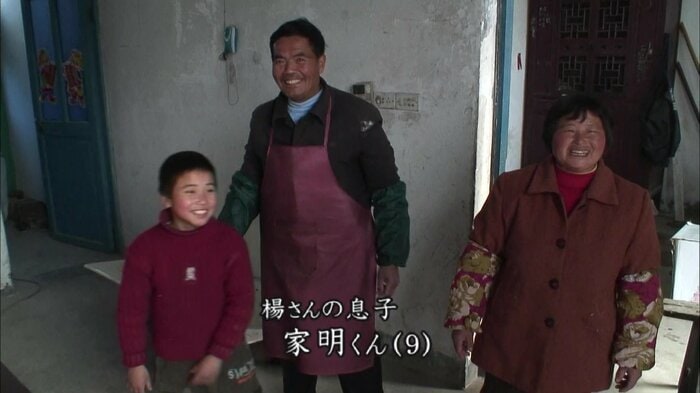 楊さんの両親と息子の家明くん