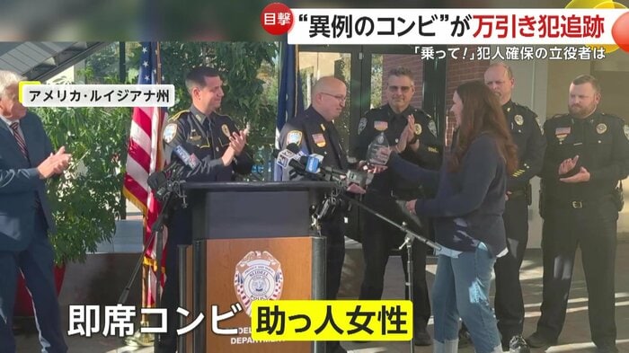 警察から感謝状が贈られた女性（Slidell Police Department）