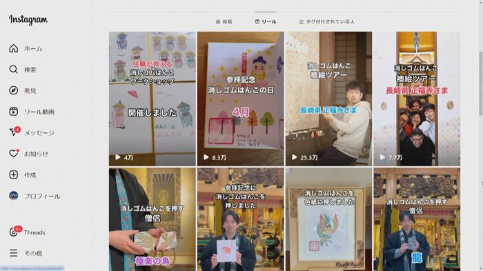 麻田さんのインスタグラム