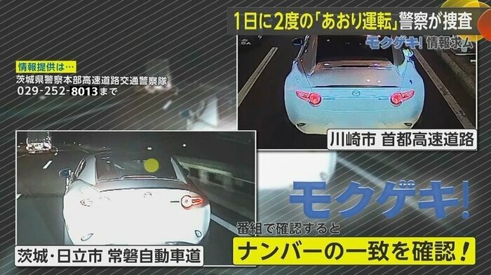 白いスポーツカーは同じ車種で、ナンバーも一致