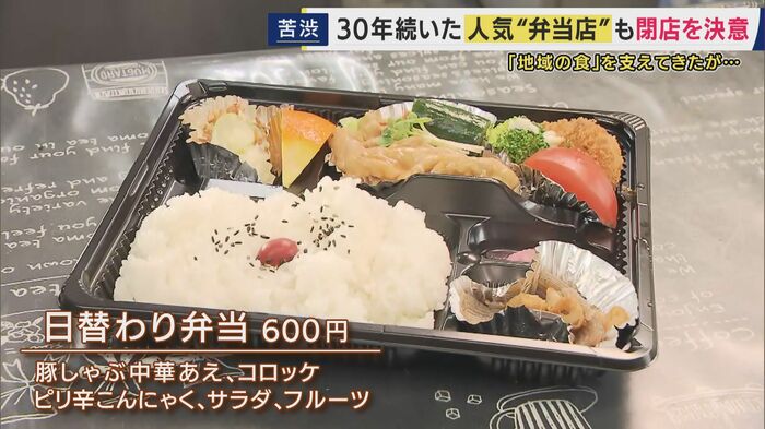 日替わり弁当 600円