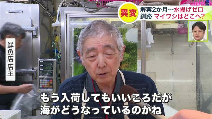 関係者からは不安の声
