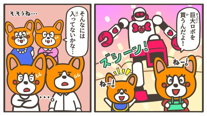 こんなお買い物しちゃう前に…対策は記事の続きで!