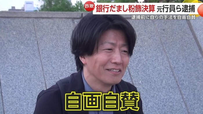 お恥ずかしい限りと言いながらも犯行を自画自賛する平井容疑者