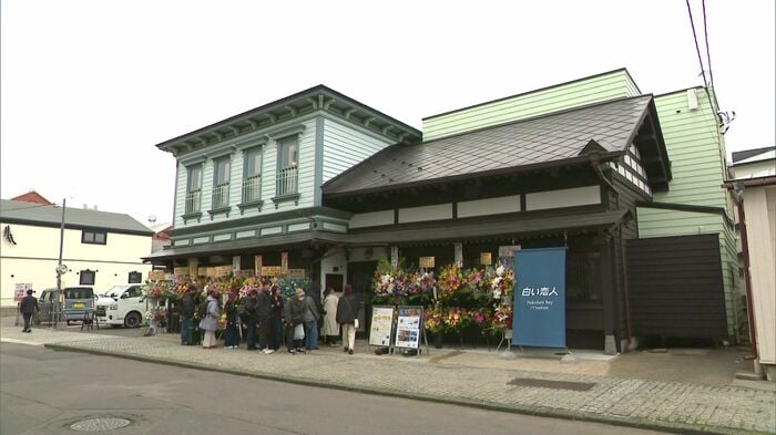 白い恋人Hakodate Bay Museum
