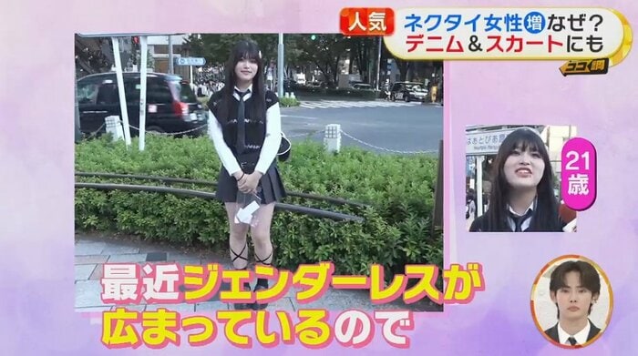 「スカート×ネクタイ」