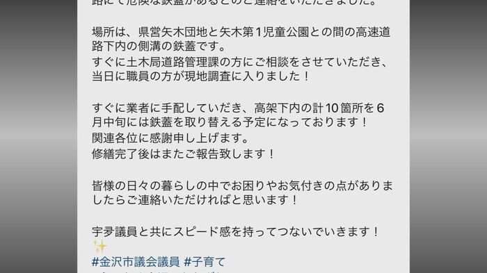 道上議員のインスタグラムより