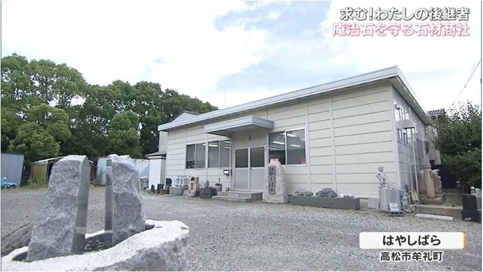高松市牟礼町「はやしばら」