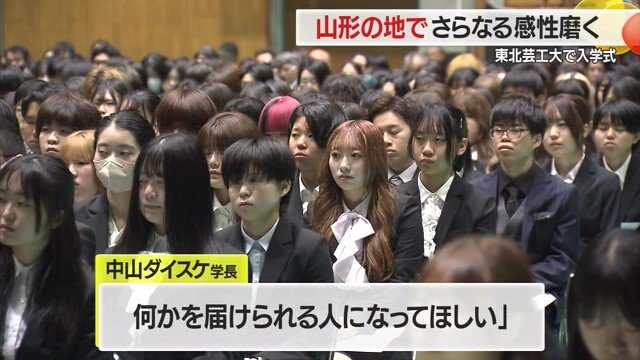 中山ダイスケ学長の激励の言葉を真剣な表情で聞く新入生たち