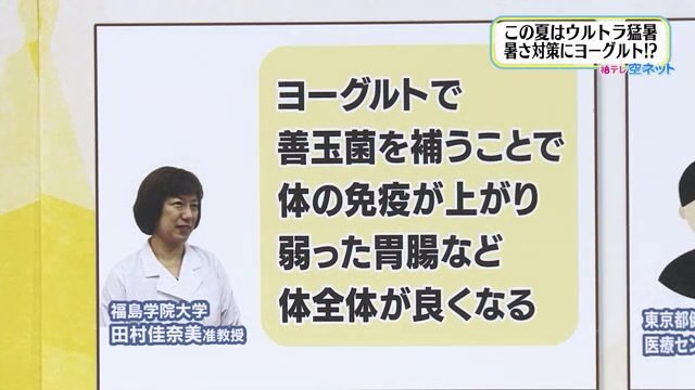 善玉菌を補うことで体の免疫がアップ