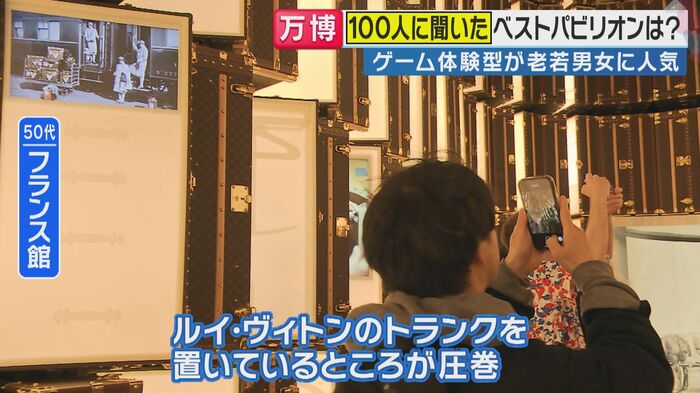 ルイ・ヴィトンがずらり「フランス館」が2位