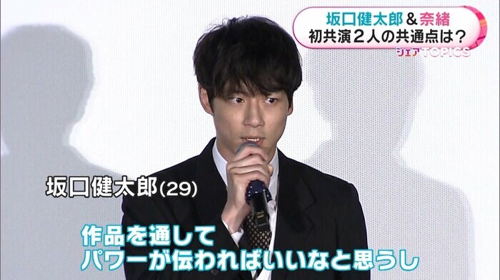 作品を通してパワーを送るのが僕らの仕事 坂口健太郎