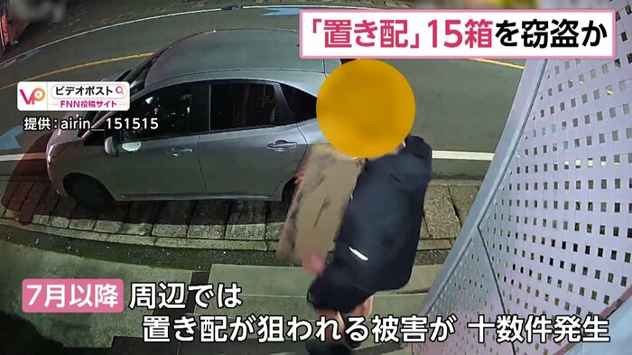 現場周辺の防犯カメラ映像
