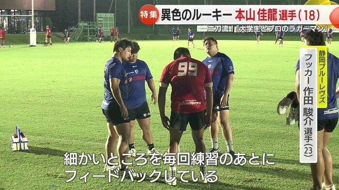 先輩たちに指導を受ける本山選手