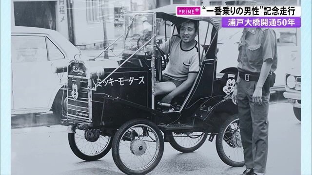 自身のあだ名である「ミッキー」の装飾を施した原付き4輪車