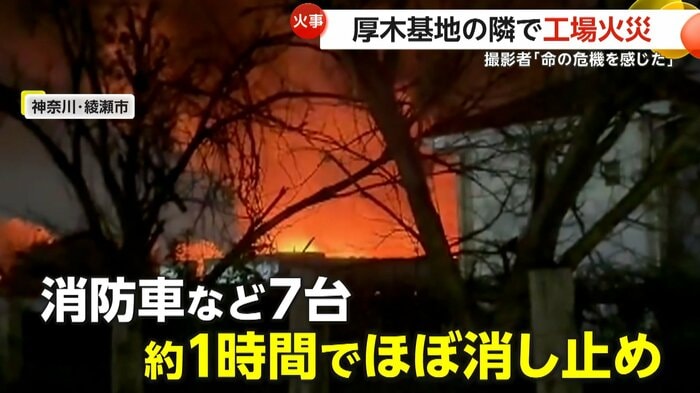 消防車など7台が出動し1時間ほどでほぼ消し止められ火(視聴者提供)