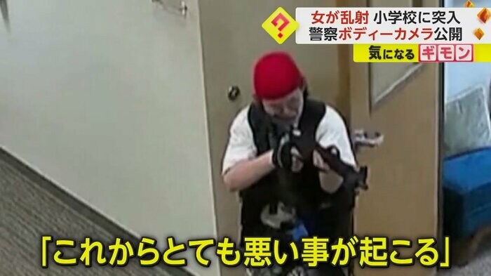 (画像:Metropolitan Nashville Police Department)