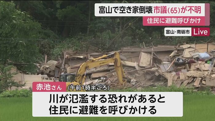 赤池さんは倒壊した空き家付近にいたという