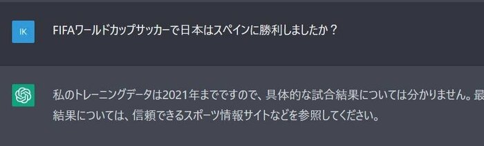2022年の出来事については現時点で未学習だ