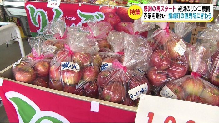 直売所の店頭に並んだ様々な種類のリンゴ