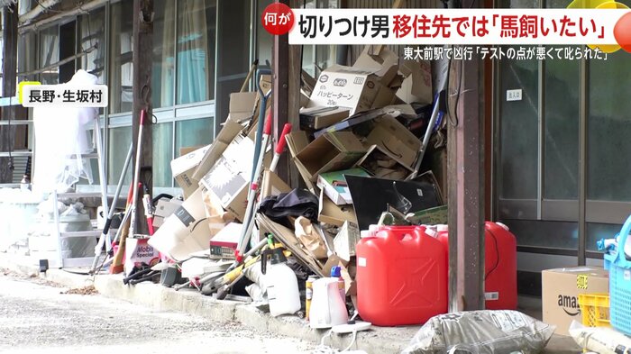 戸田佳孝容疑者(43)の家の前には段ボール箱が高く積まれていた