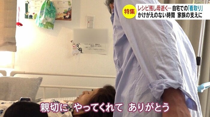 伊鈴さん