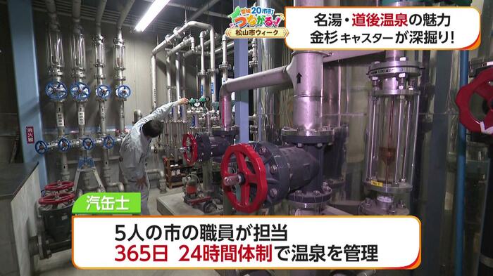 極上の湯を生むブレンド技