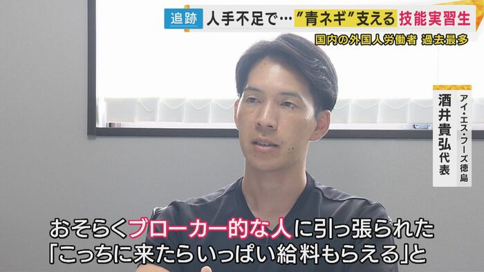 アイ・エス・フーズ徳島 酒井貴弘代表