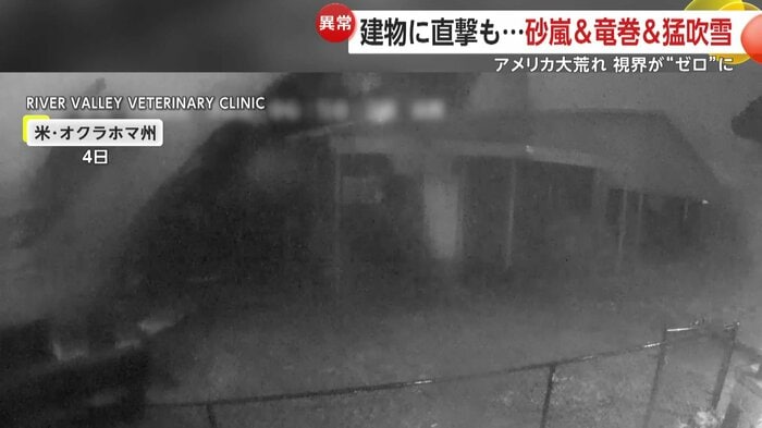 飛ばされてきた物体が建物の屋根に覆い被さる様子