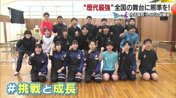 挑戦と成長!