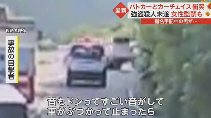 「警察官が10人から20人ぐらい取り囲んでいた」