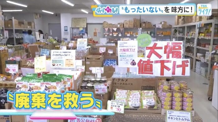 広島市南区の「エコイート広島南店」