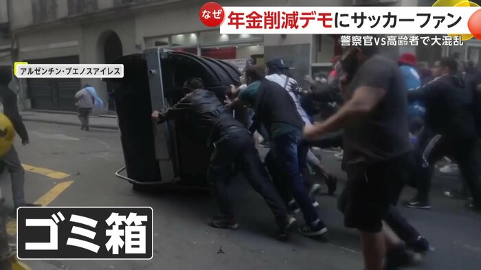 ゴミ箱を盾にするようにして突撃する人々
