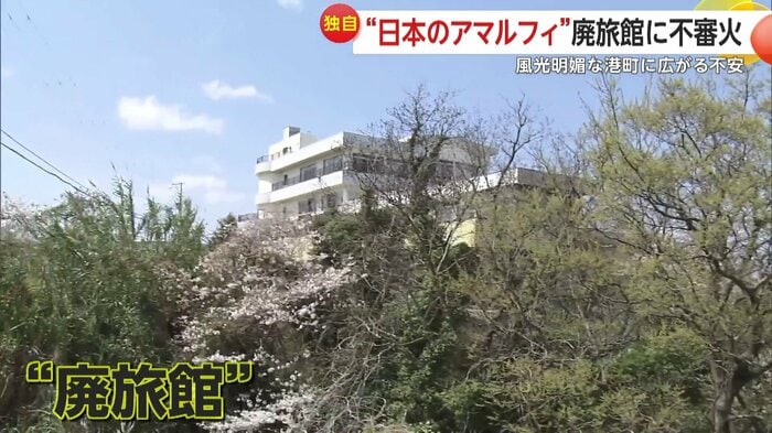 小高い丘にそびえ立つ廃旅館