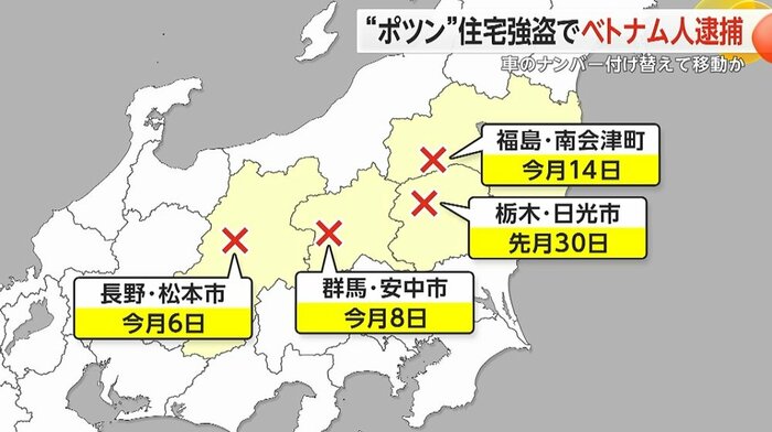 4月末以降に相次いだ一連の強盗事件の場所