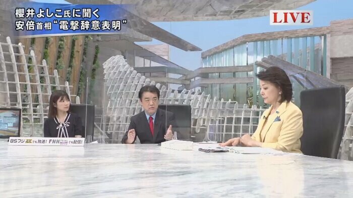 竹内友佳キャスター(左)、松山俊行キャスター(中)、櫻井よしこ 国家基本問題研究所 理事長