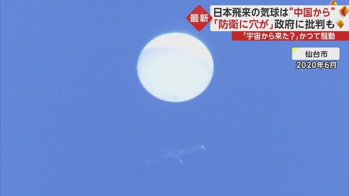 十字の形をした部品がつるされた、特徴的な白い気球