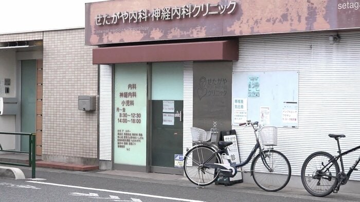 気象病外来を行っている、せたがや内科・神経内科クリニック
