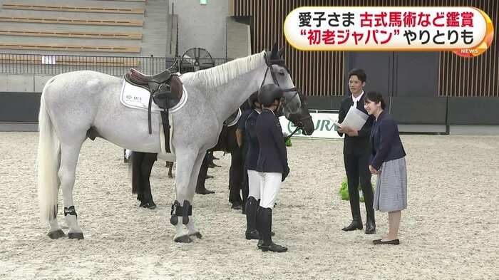 障害馬術の中高生と交流される愛子さま