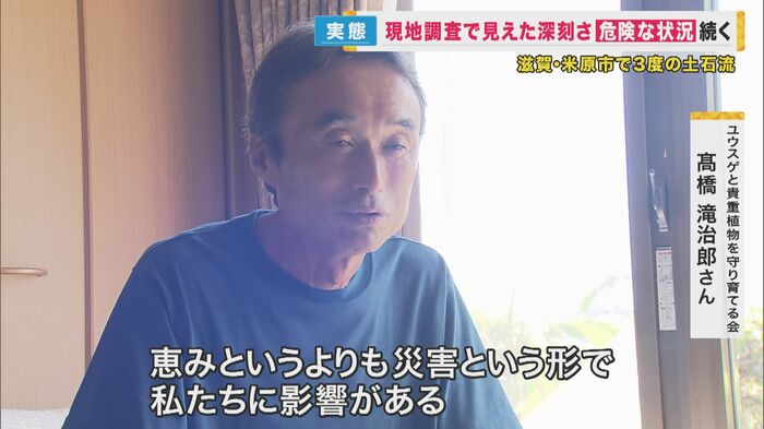 ユウスゲと貴重植物を守り育てる会 高橋滝治郎さん