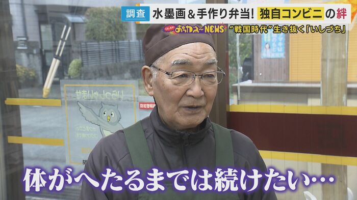 店長 月本紘八朗さん