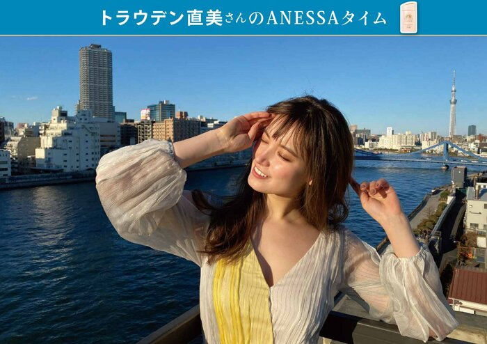 トラウデン直美「太陽の下での撮影中」
