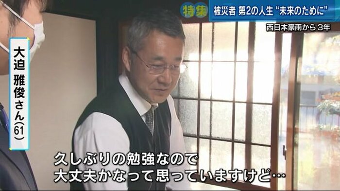 登校日初日を迎えた大迫さん