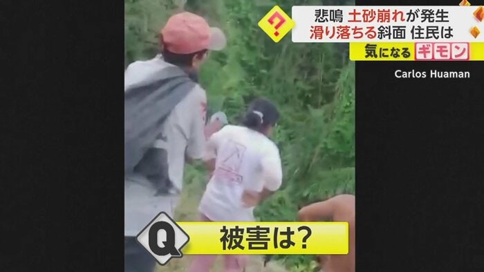 為す術なく、滑り落ちる斜面を眺める人々