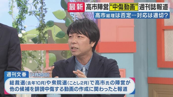 政治ジャーナリスト青山和弘氏（関西テレビ「旬感LIVE とれたてっ！」より）
