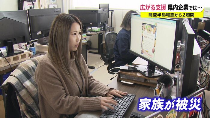 フードロス事業部の葛野亜衣部長 能登半島地震で家族が被災した