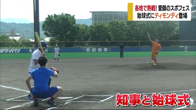 ティモンディも駆けつけた!『愛顔のスポーツフェスティバル』記念セレモニー