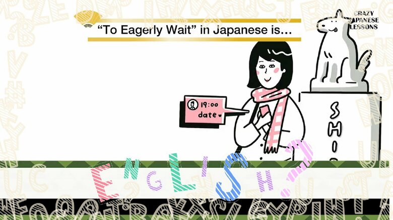 クレイジーな日本語「首を長くする」英語で言えますか？ ナイツ・土屋伸之＆ぺるりくんの『クレイジー日本語講座』｜FNNプライムオンライン