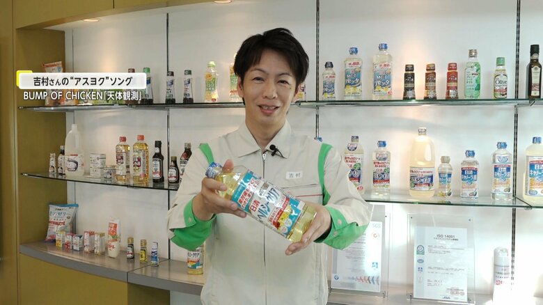 無駄な廃棄をなくして地球に優しい油を…貴重な資源を守るため長く美味しく食べられる油の開発に奮闘【アスヨク！】｜FNNプライムオンライン